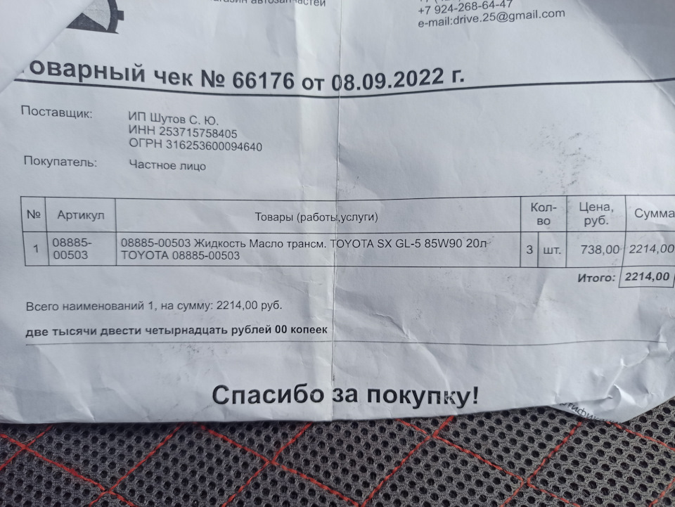 Смена трансмиссионного масла в раздатке, мосту и переднем редукторе ...