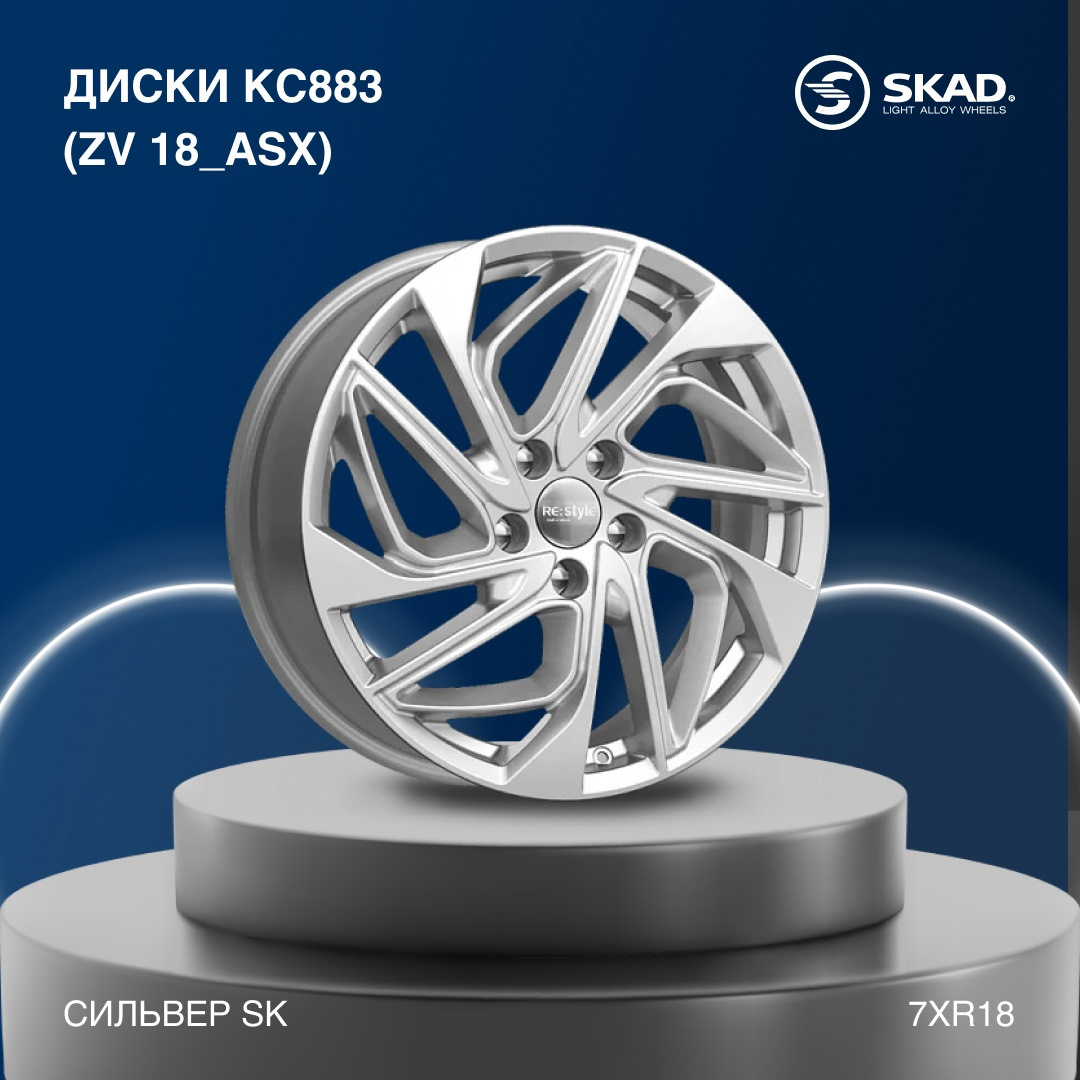Подборка дисков в серебристом цвете ⚪ — K&K и SKAD на DRIVE2