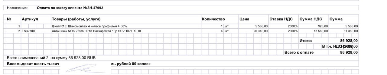 Hakkapeliitta 10P SUV 107T XL NOK 235/60 R18 — Volvo XC40, 2 л, 2019 ...