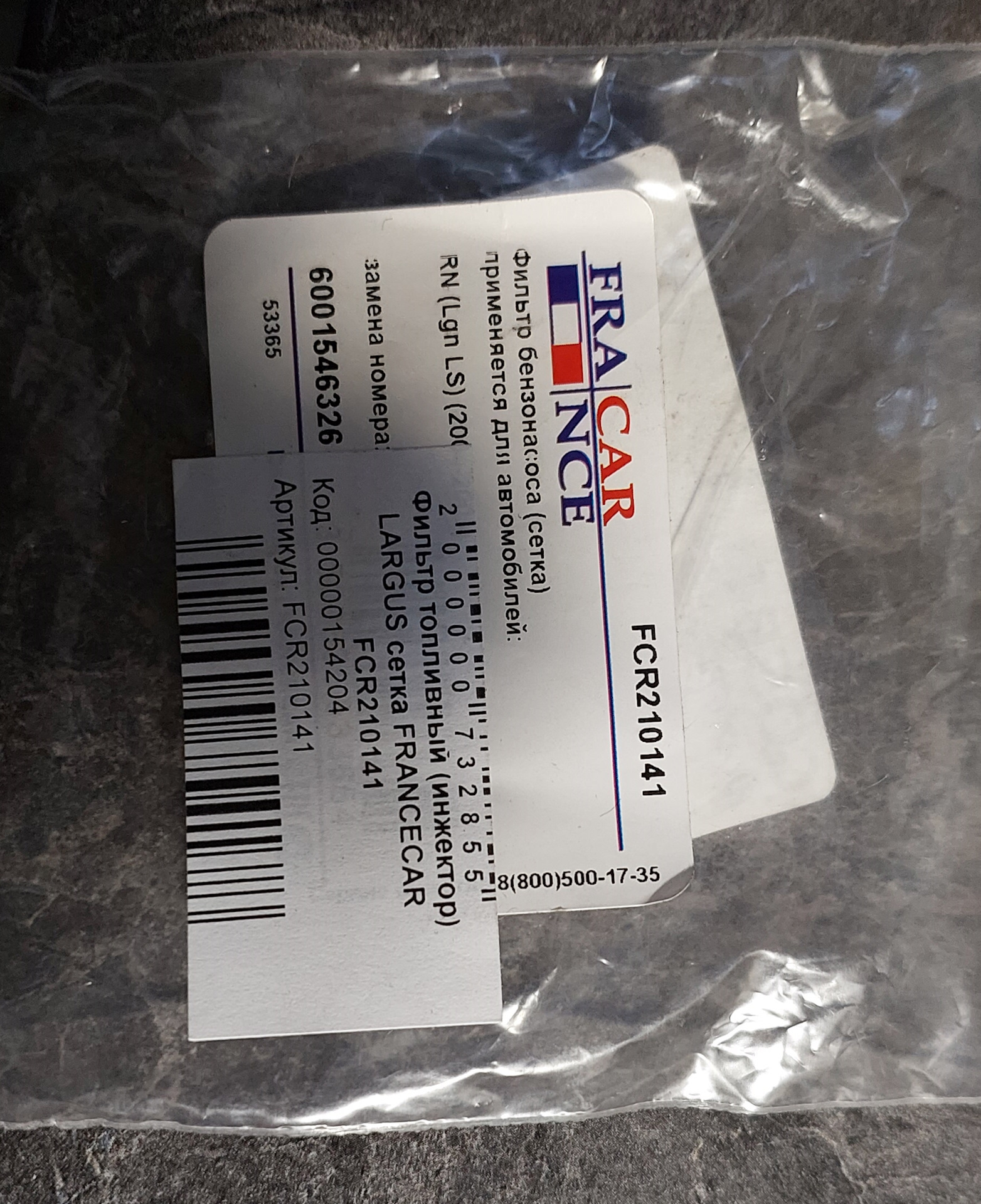 114 замена топливного Насоса и Топливного Фильтра на Ларгусе — Lada ...