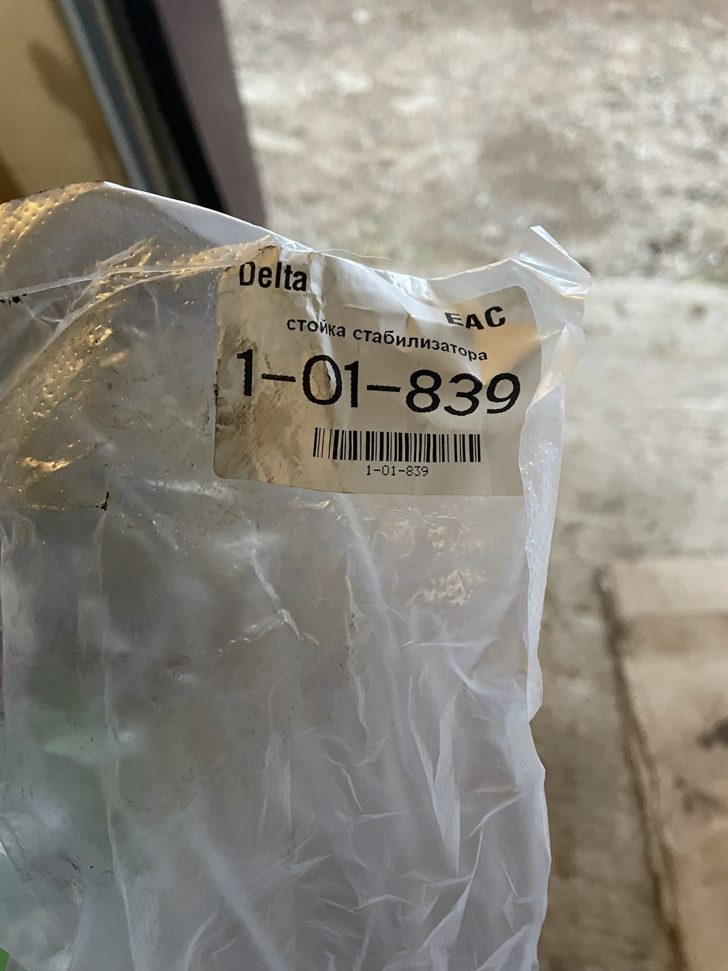 Стойка стабилизатора — Opel Corsa D, 1,2 л, 2007 года | своими руками ...