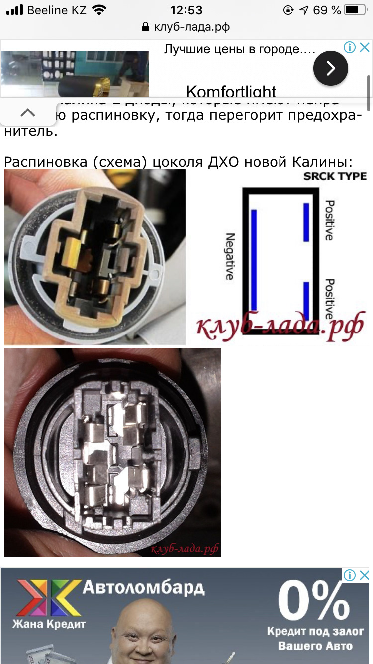 Как на шевроле кобальт включить ходовые огни