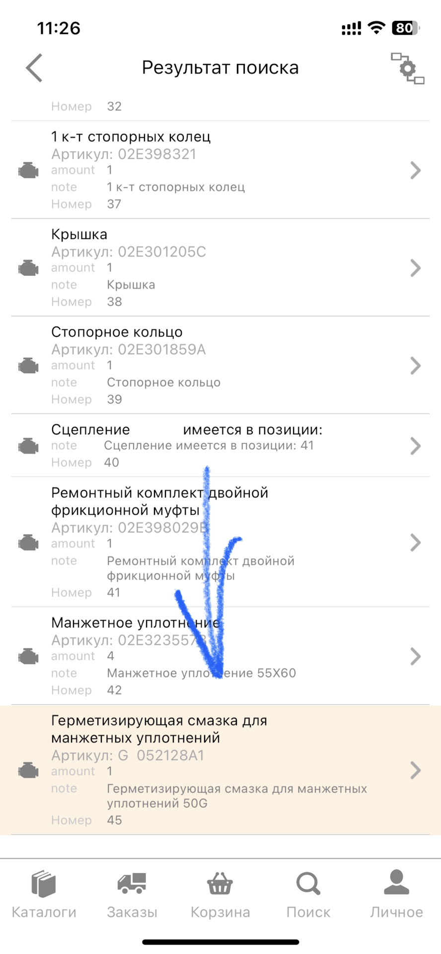 02E398321 Комплект стопорных колец VAG | Запчасти на DRIVE2