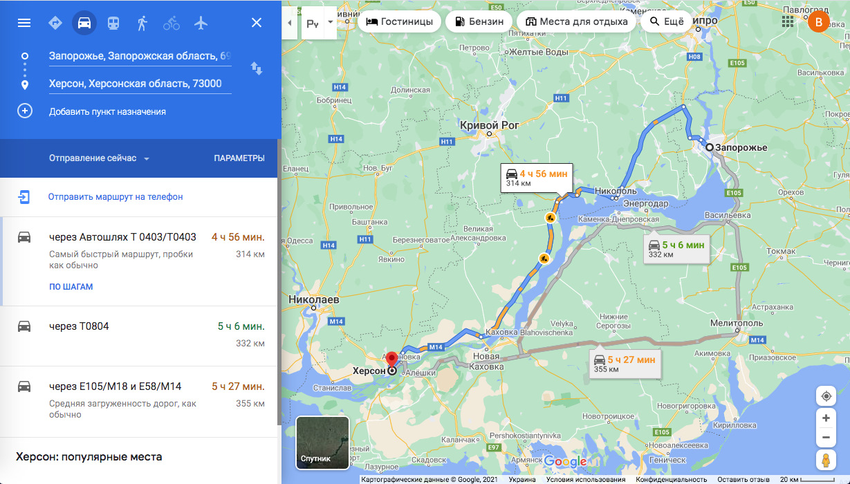 Запорожье херсон. Маршрут Запорожье Херсон. Маршрут до Запорожья. Доехать до Запорожской. Маршрут Херсон Запорожье Украина.