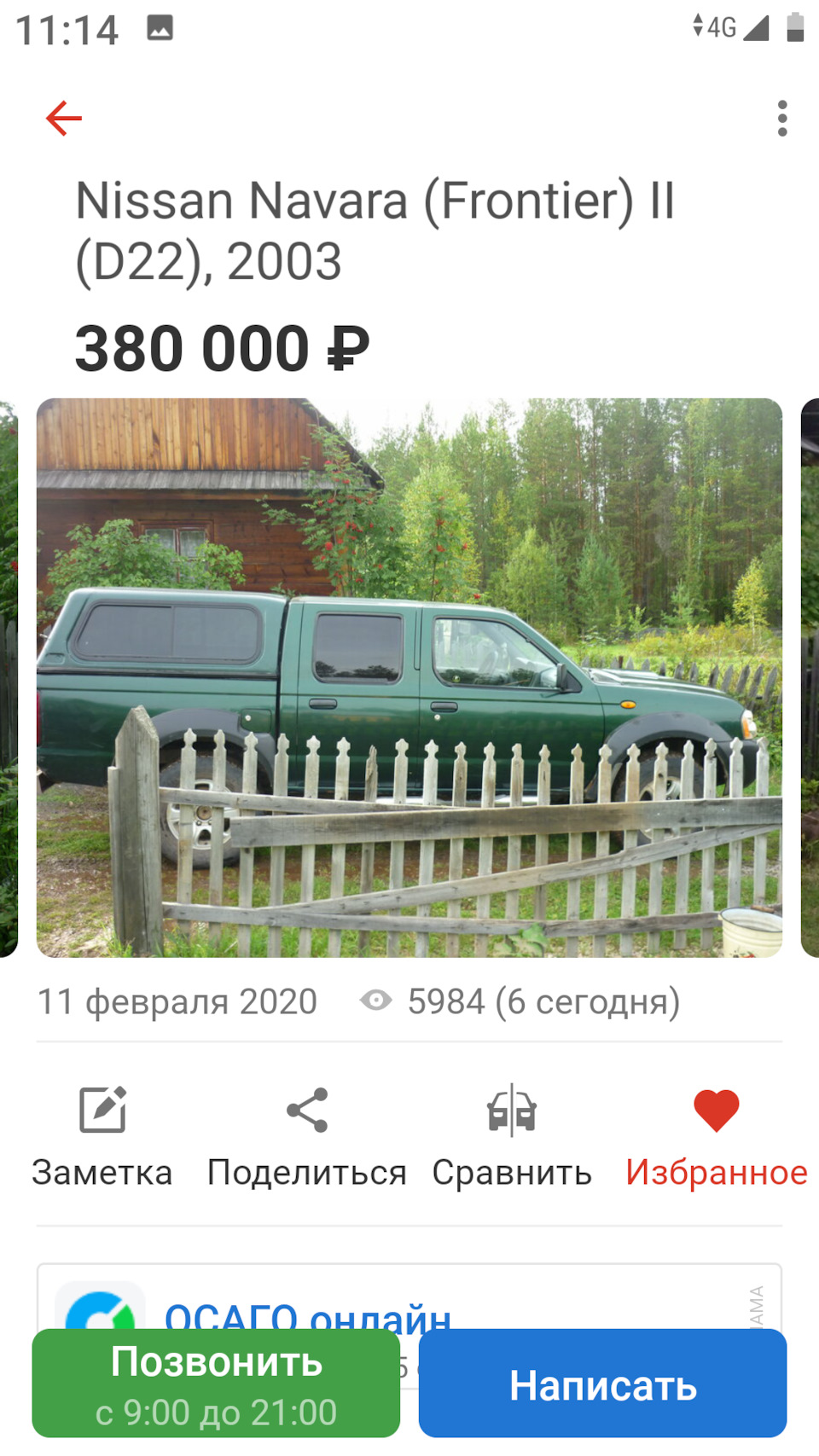 Ну что за люди? Покупка тягача. — Argo avenger 8x8, 0,7 л, 2005 года |  просто так | DRIVE2