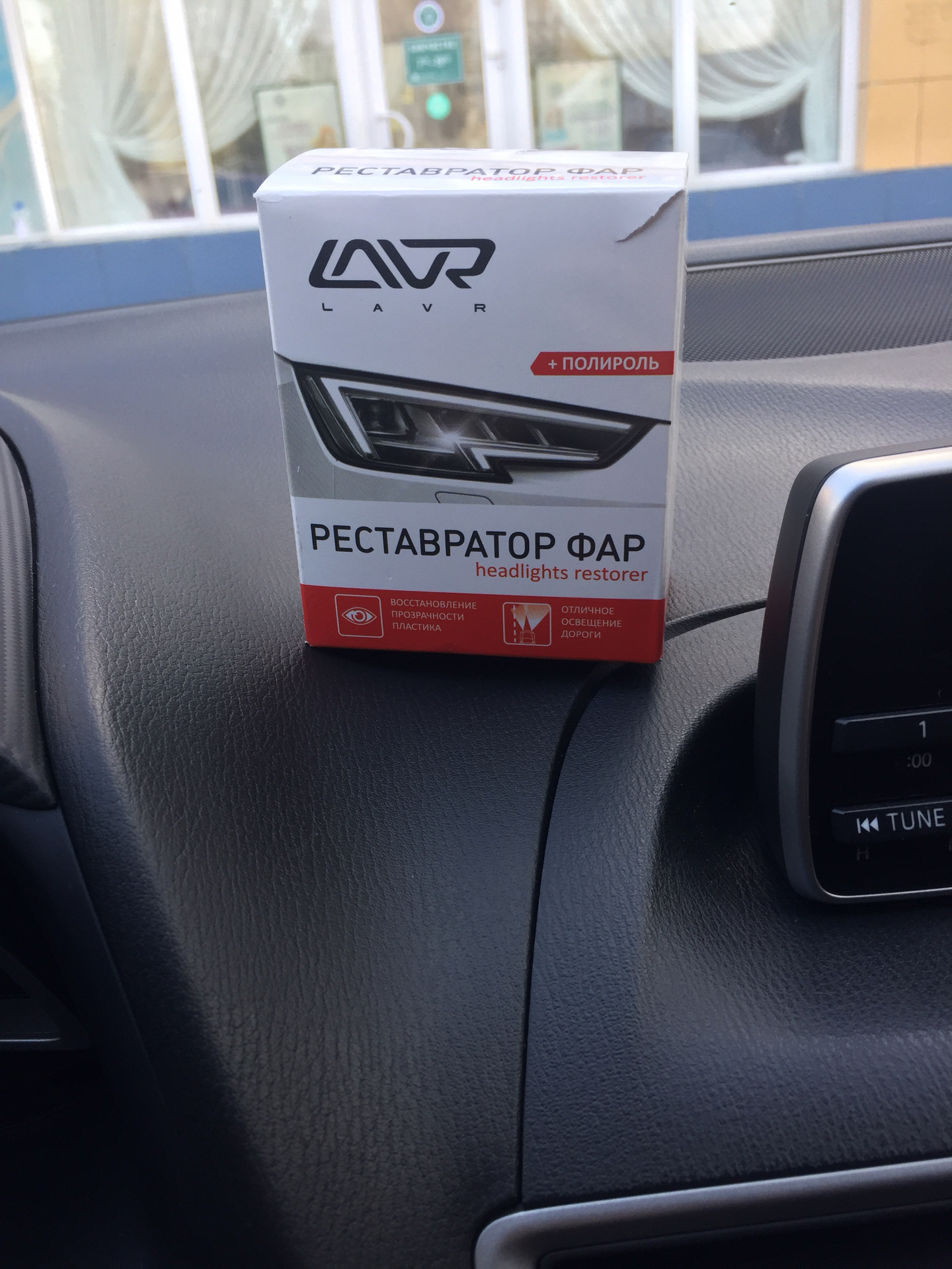 Полируем фары — Mazda 3 (3G) BM, 1,6 л, 2014 года | своими руками | DRIVE2