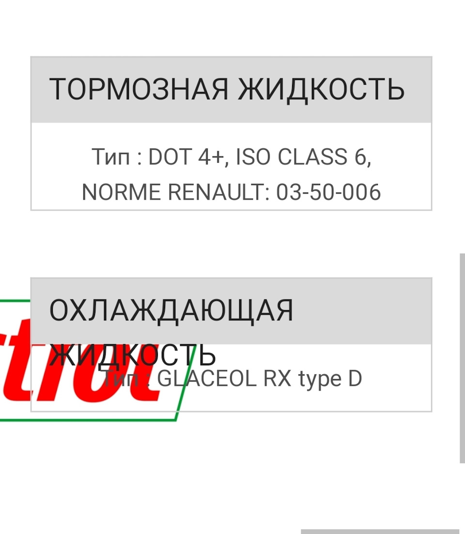 Проверка по VIN — Renault Megane IV, 1,5 л, 2019 года | просто так | DRIVE2