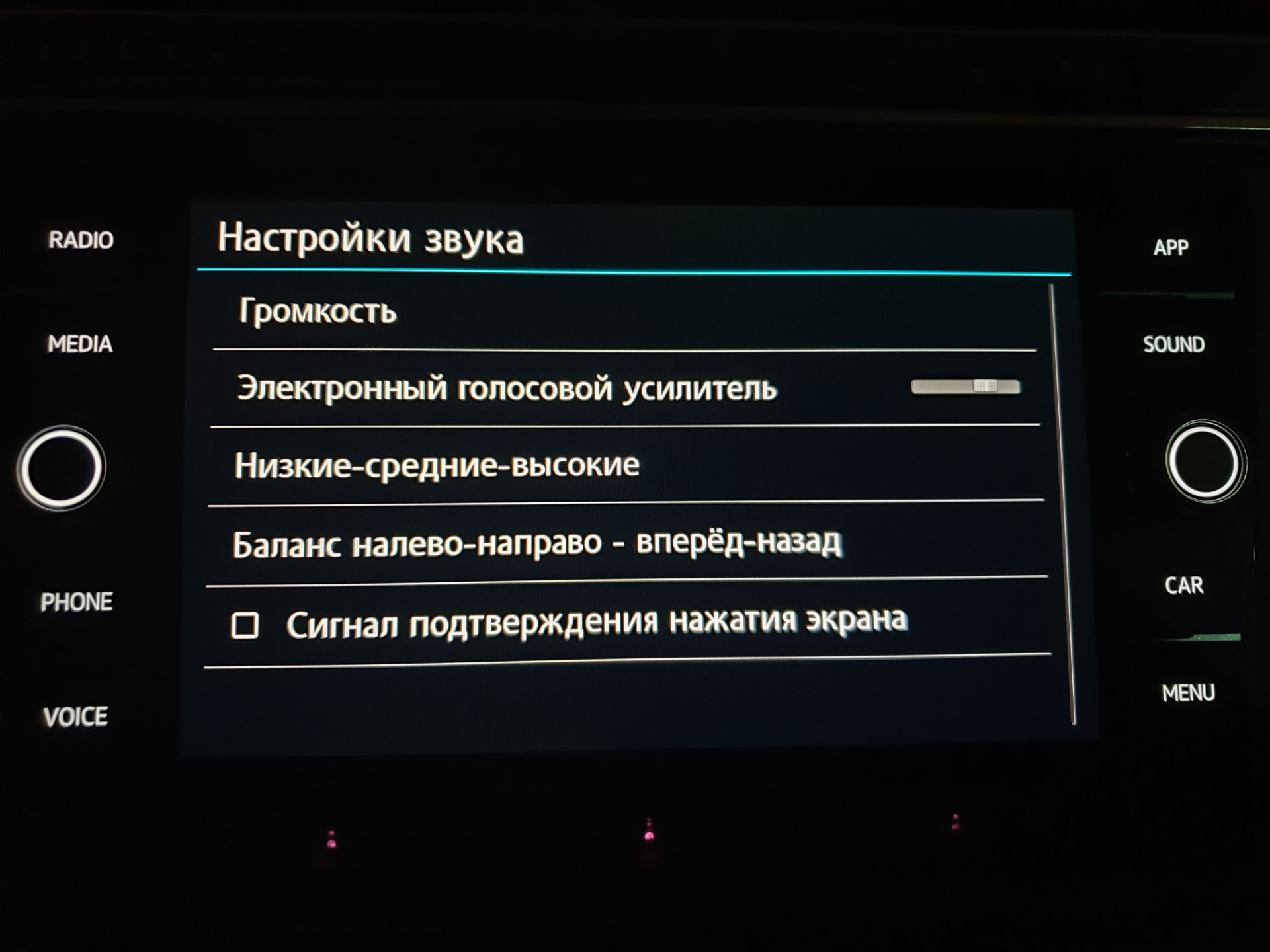 Голосовое управление андроид. Улучшение звучания Composition Media ODIS. Настройка звука 5f Composition Media.