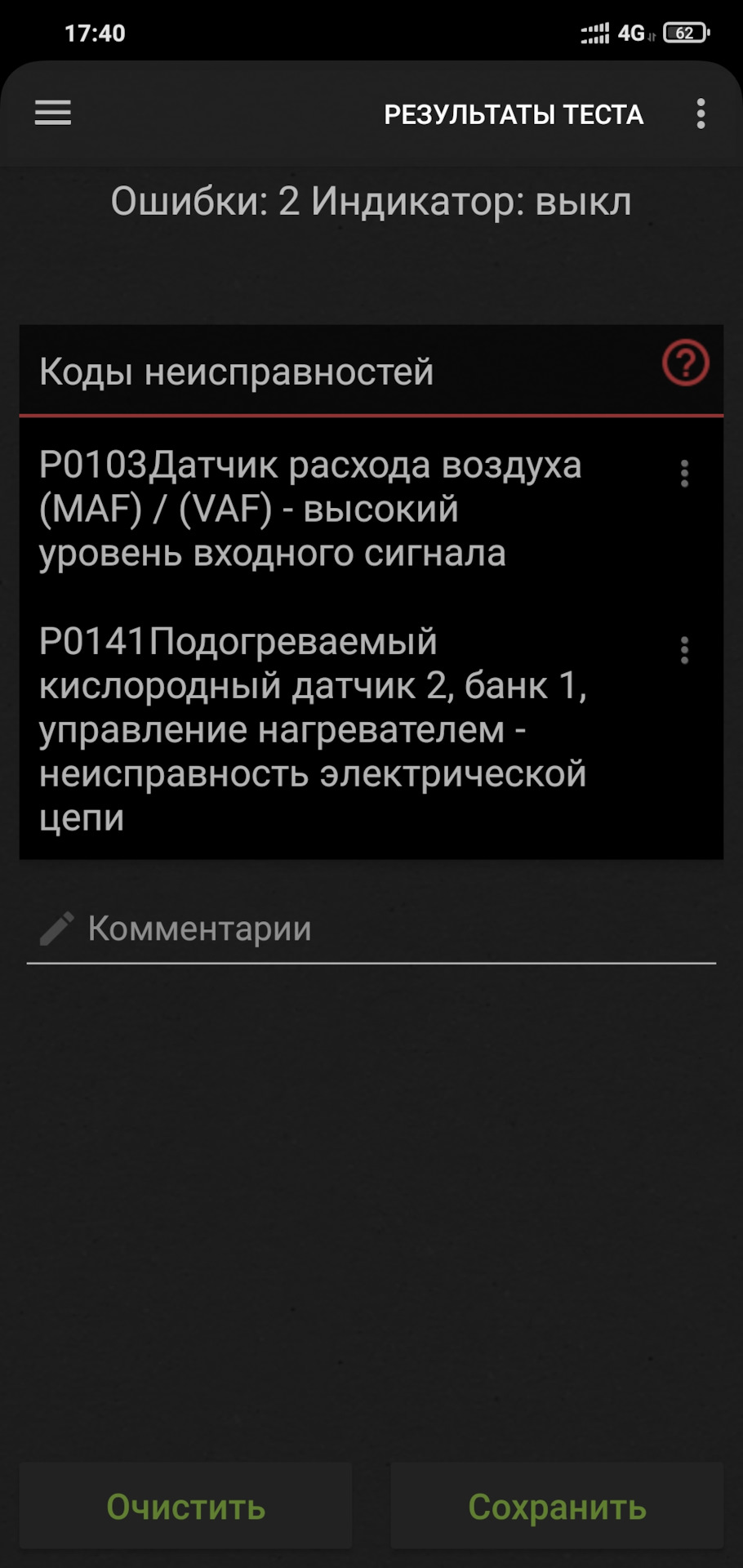 Вопрос по ошибкам и значку half-life на приборке — Volvo S90, 2,9 л, 1997  года | электроника | DRIVE2