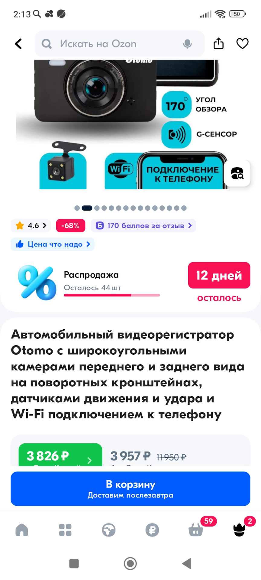 8.Автомобильный видеорегистратор Otomo с широкоугольными камерами переднего  и заднего вида на поворотных кронштейнах, датчиками движения и удара и  Wi-Fi подключением к телефону — Infiniti QX80, 5,6 л, 2015 года |  аксессуары | DRIVE2