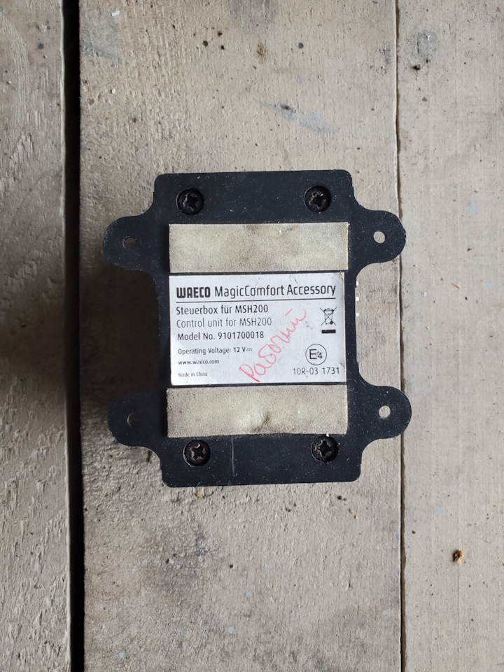 Блок Подогрева сидений WAECO MagicComfort на Honda Accord (7G), Audi A6 ...