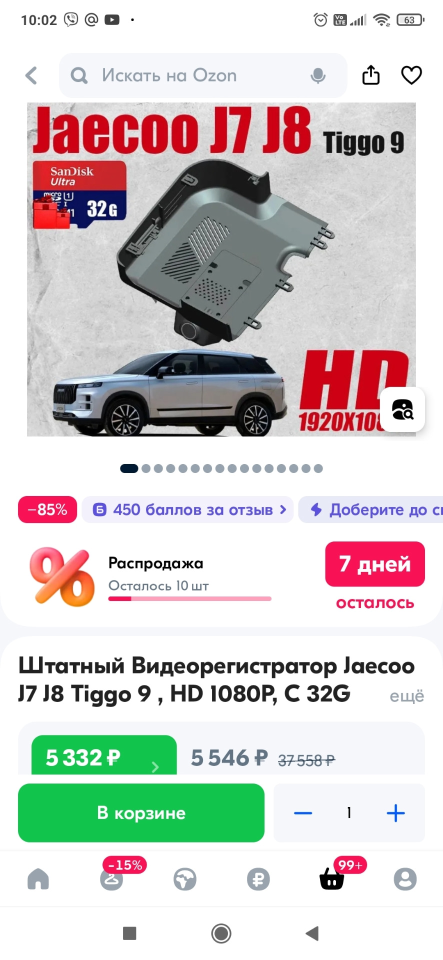 Штатный регистратор, кто сталкивался? — Jaecoo J7, 1,6 л, 2023 года |  аксессуары | DRIVE2