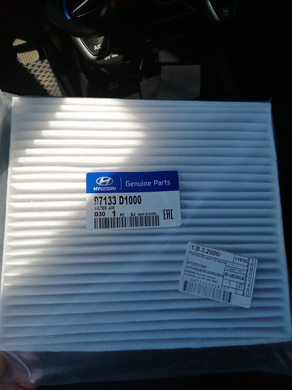 Замена салонного фильтра — KIA Rio (4G), 1,6 л, 2019 года | своими ...