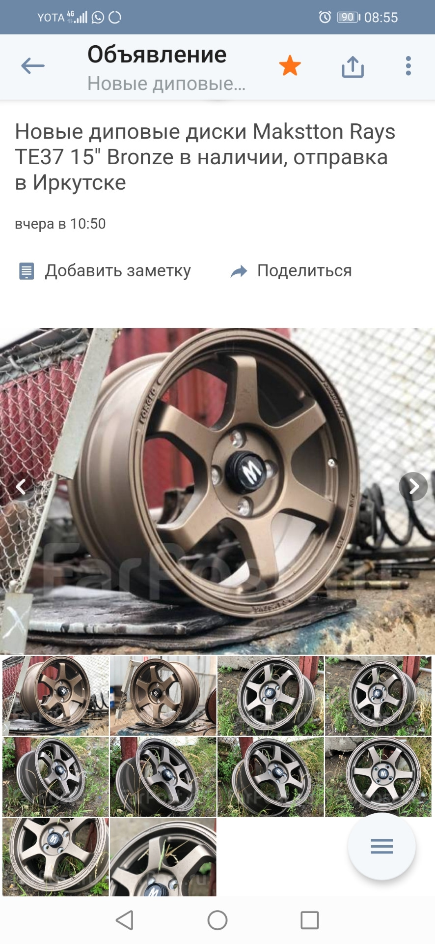 Help, 🆘! Помогите по дискам. — Honda Civic Hatchback (7G), 1,5 л, 2000 ...