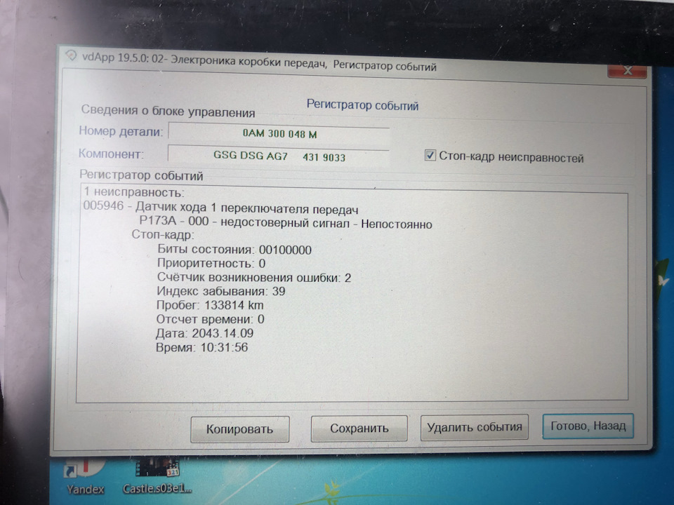 5q0713128a микровыключатель. 5q0713128a. Ошибка коробки дсг. Ошибка коробки дсг. Ошибка дсг.