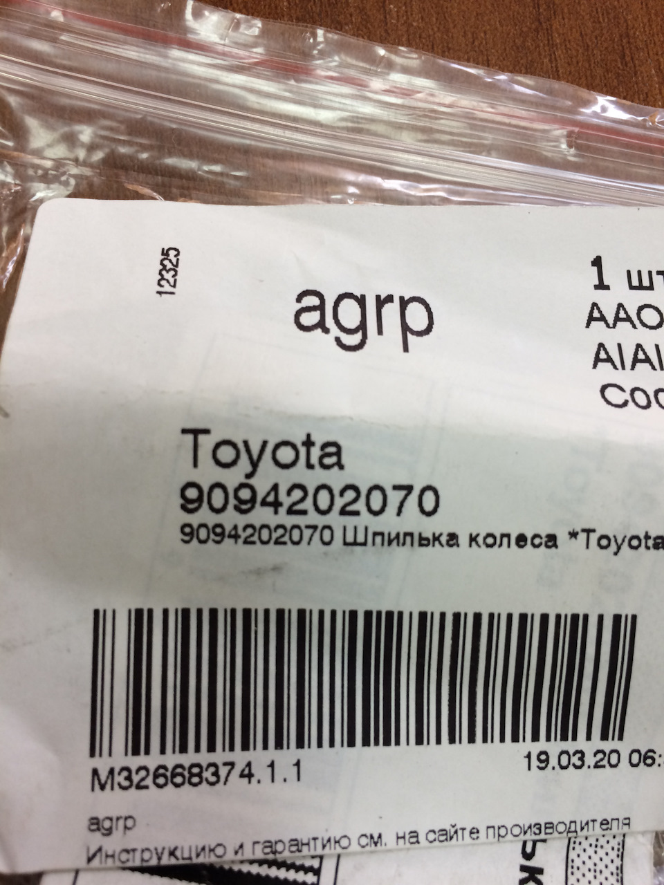 Замена колесной шпильки — Toyota Mark II (90), 2 л, 1996 года ...