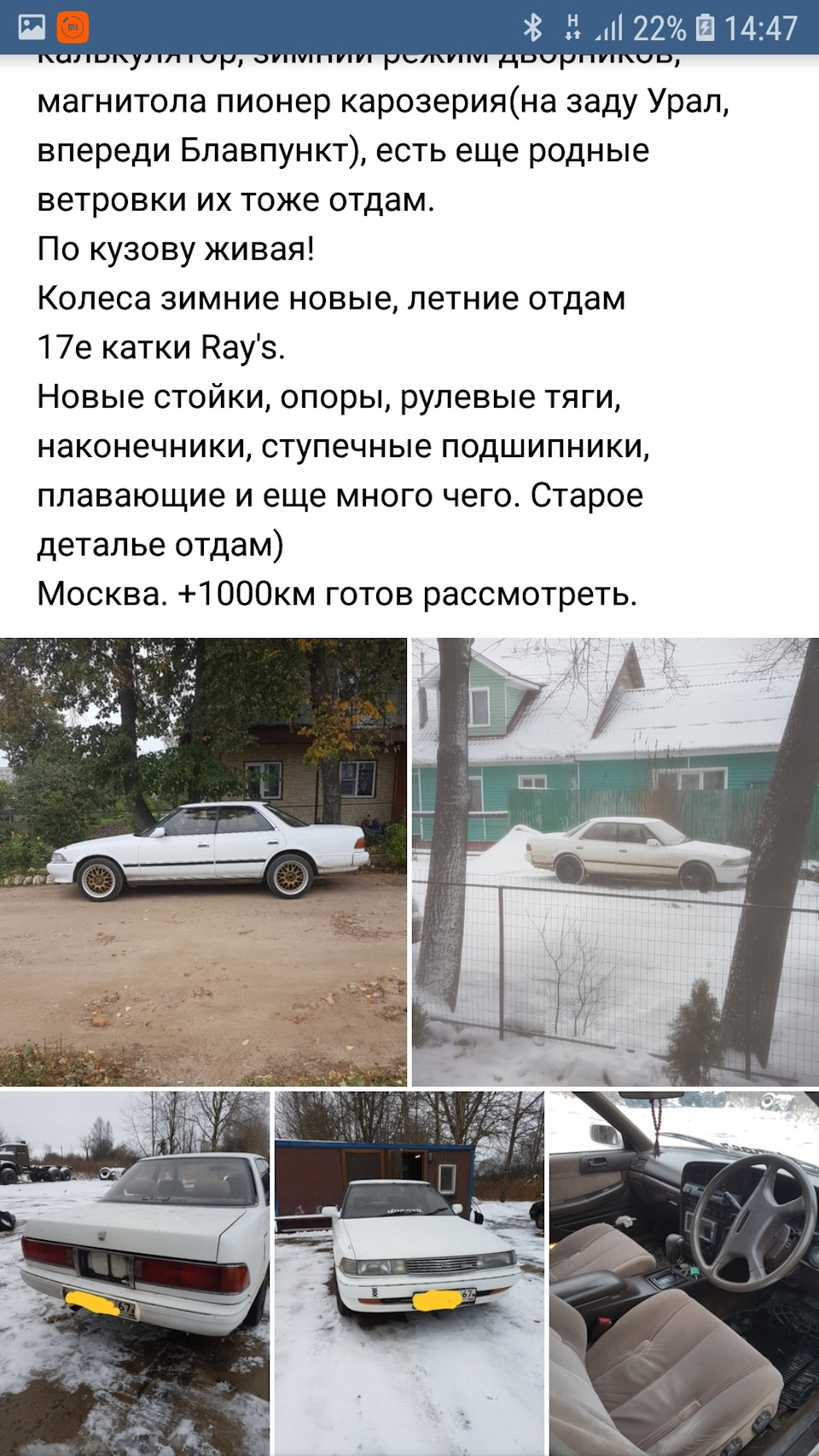 Пост обмена — Toyota Mark II (80), 2 л, 1990 года | просто так | DRIVE2