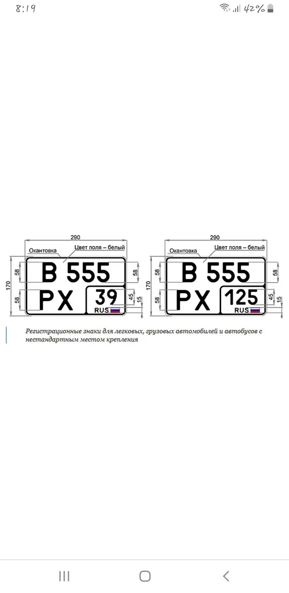 Квадратный номер — Mitsubishi Galant (8G), 2,4 л, 1999 года | другое |  DRIVE2