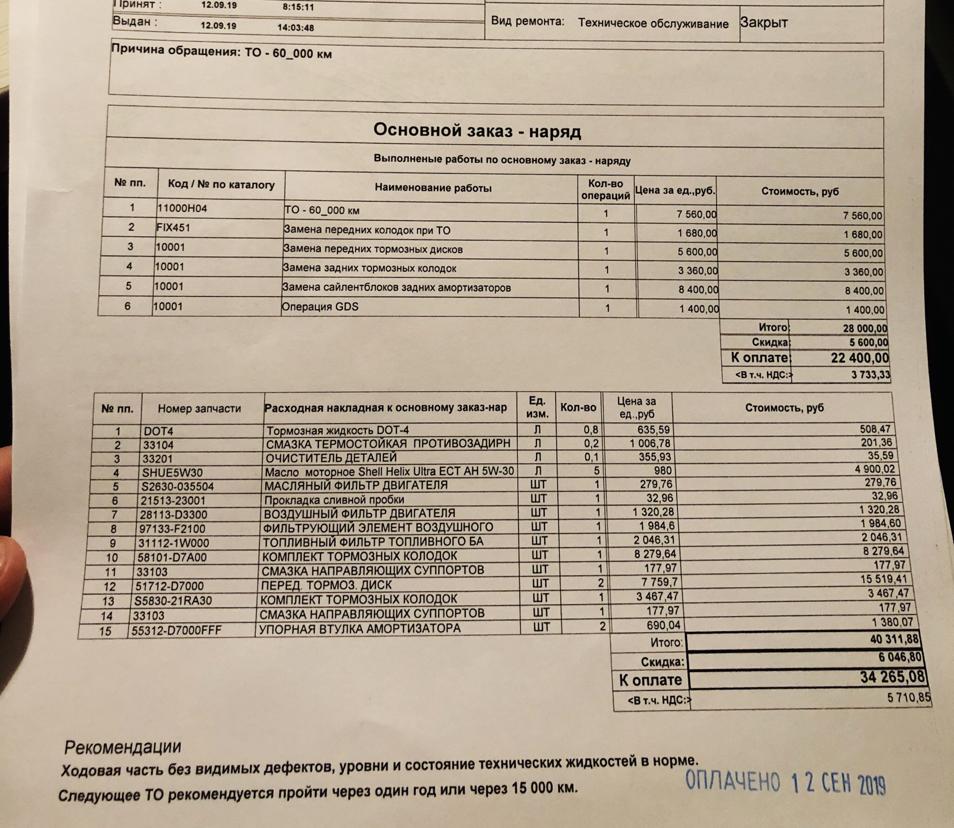 Установка насоса ГУР zf на змз-406 — ГАЗ 31105, 2,3 л, 2007 года ...