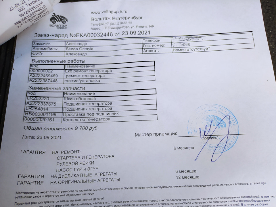 Фото в бортжурнале Skoda Octavia A5 Mk2. Запчасти на фото: O92021