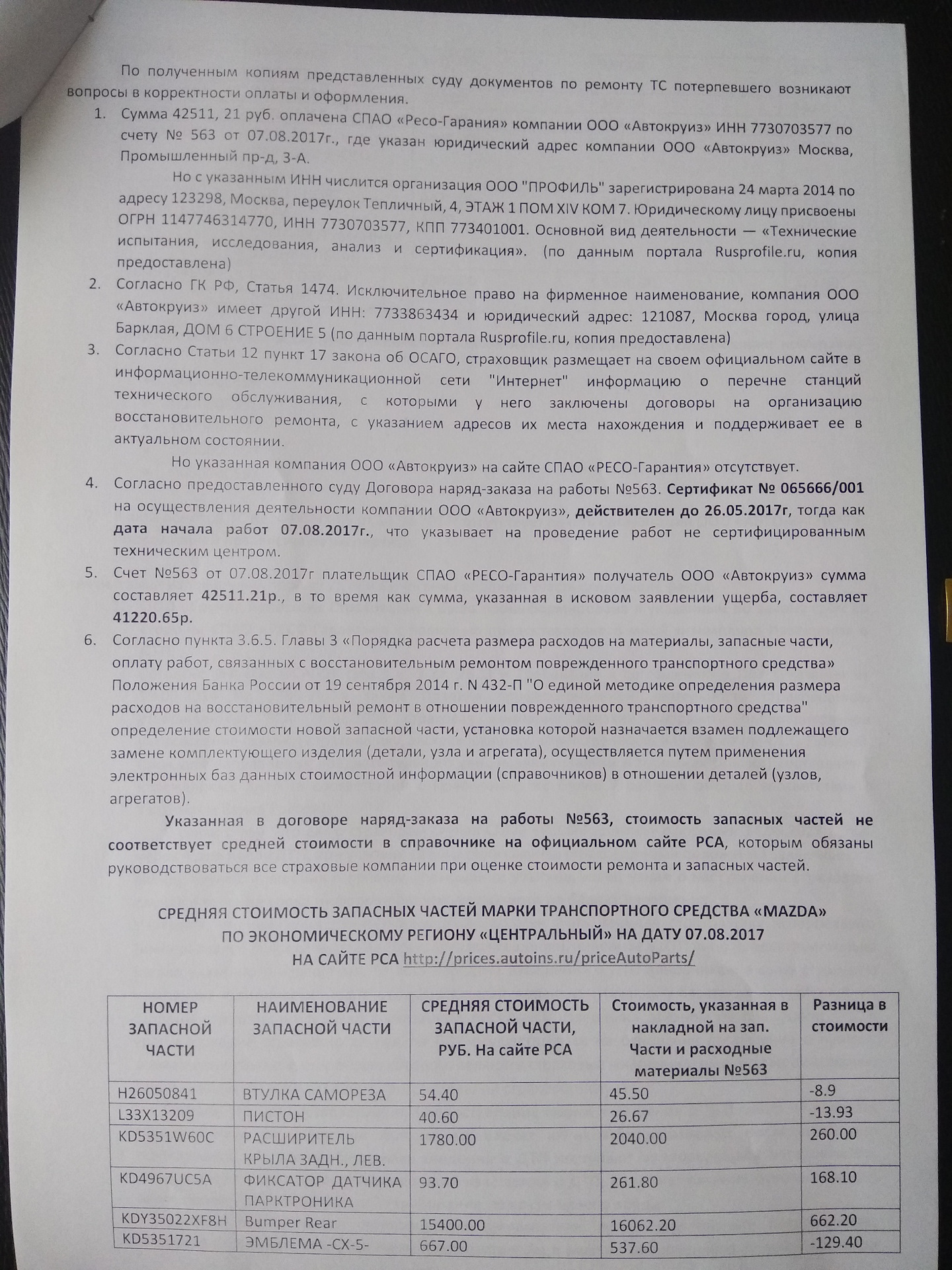 Закон об отмене осаго