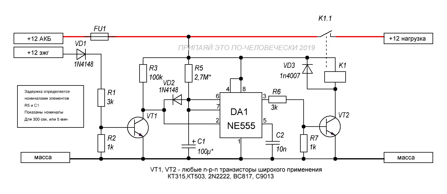 Схемы задержки включения реле на 12в