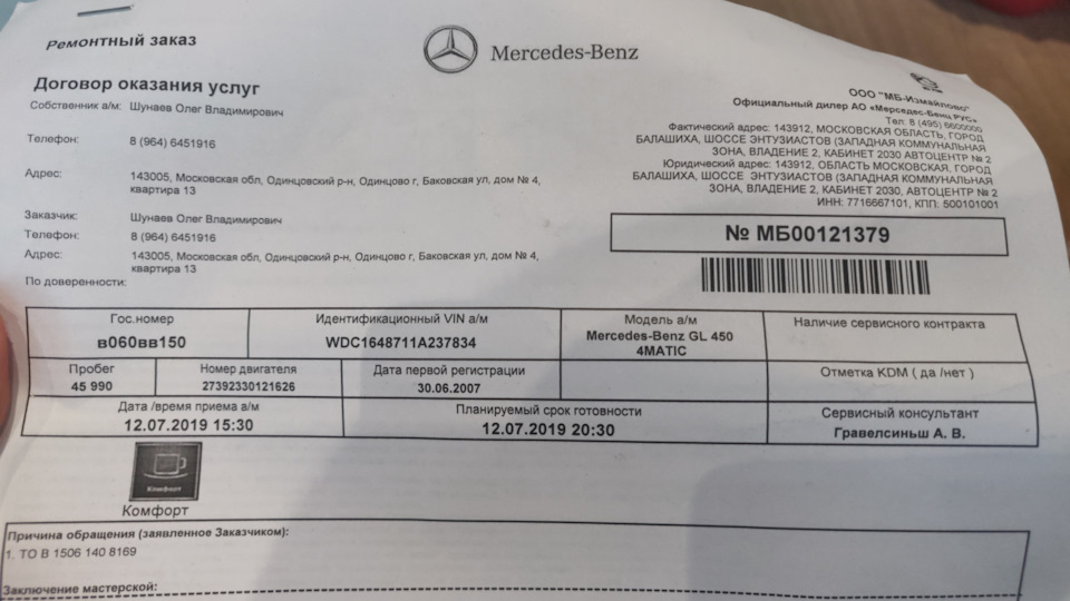Шаровый наконечник рулевой тяги — Volkswagen Passat B5, 1,8 л, 2000 ...
