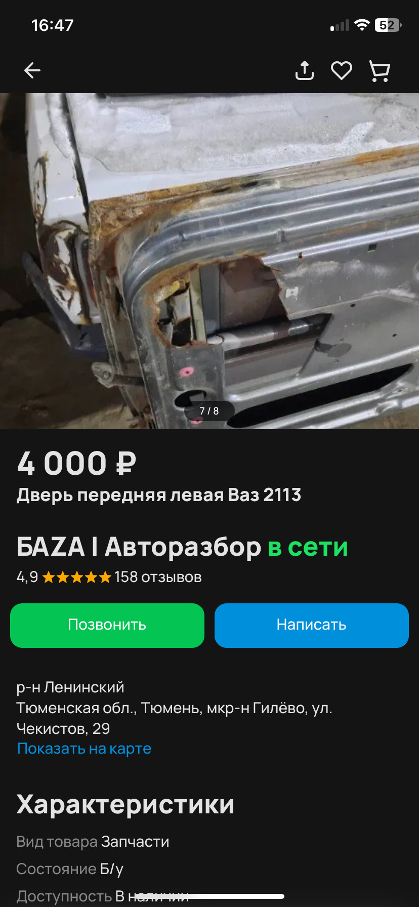 Закупил запчасти — Lada 21083, 1,3 л, 1987 года | запчасти | DRIVE2