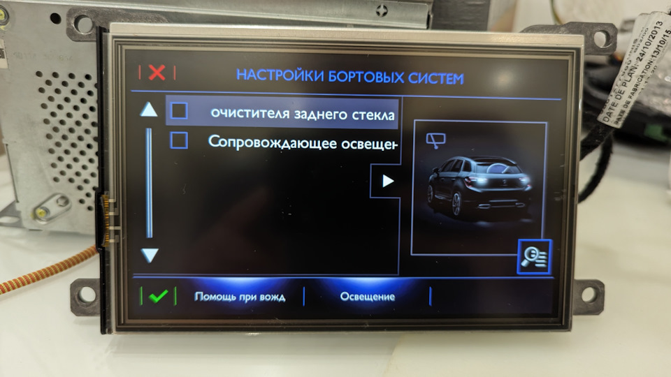 Магнитола Smeg +iv2 DS5, 508, 208, 308. Б/у | 20 000 ₽ в городе Москва ...