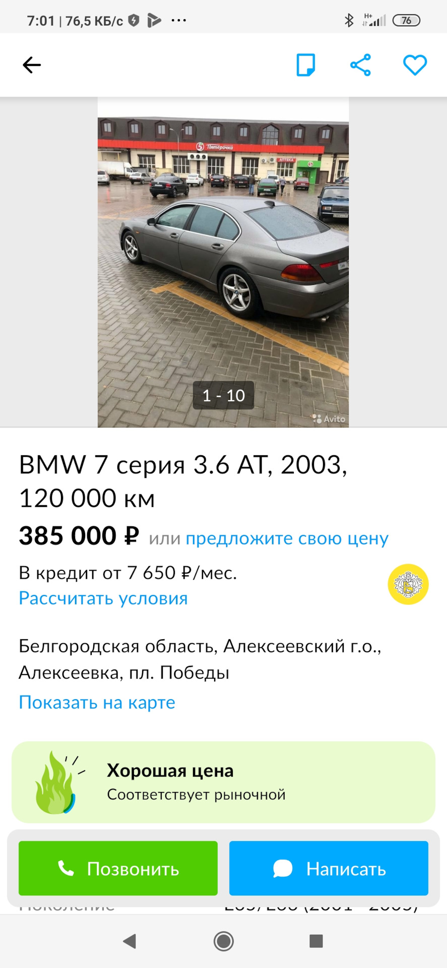 Авторынок лихорадит😵 или когда это безумство прекратится?😠 — BMW 5 series  (F10), 2,5 л, 2011 года | просто так | DRIVE2