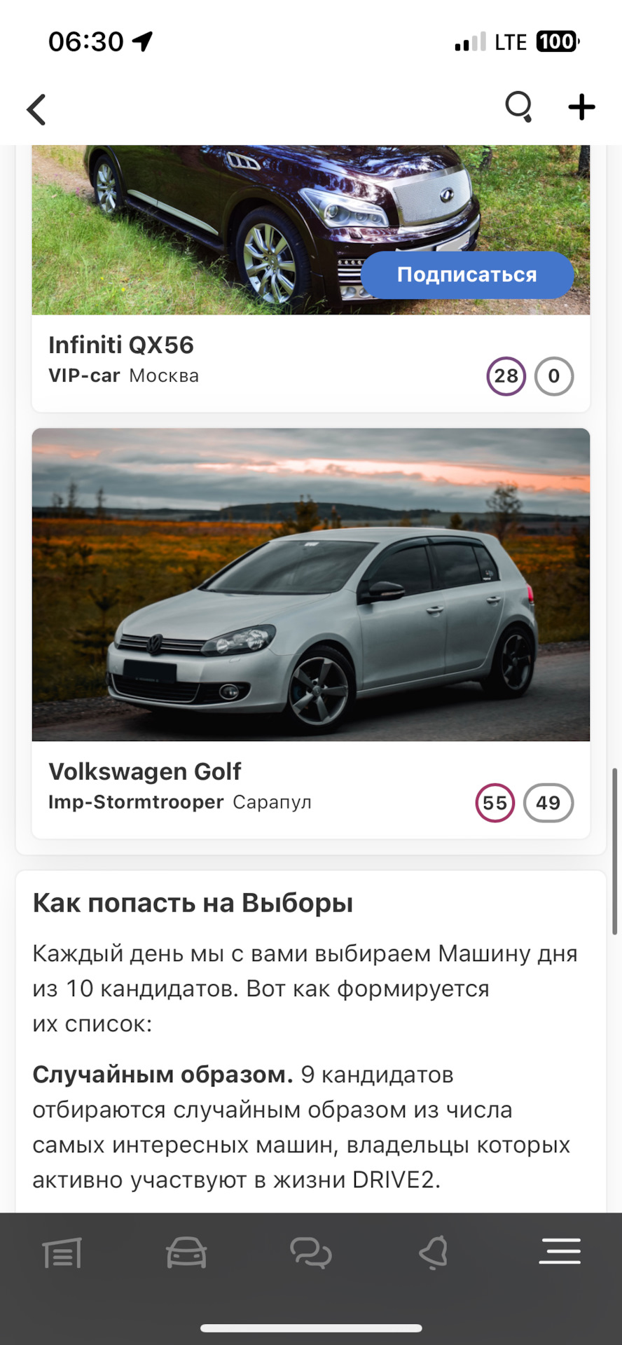 Выборы 23.01.24 — Volkswagen Golf Mk6, 1,6 л, 2012 года | соревнования |  DRIVE2