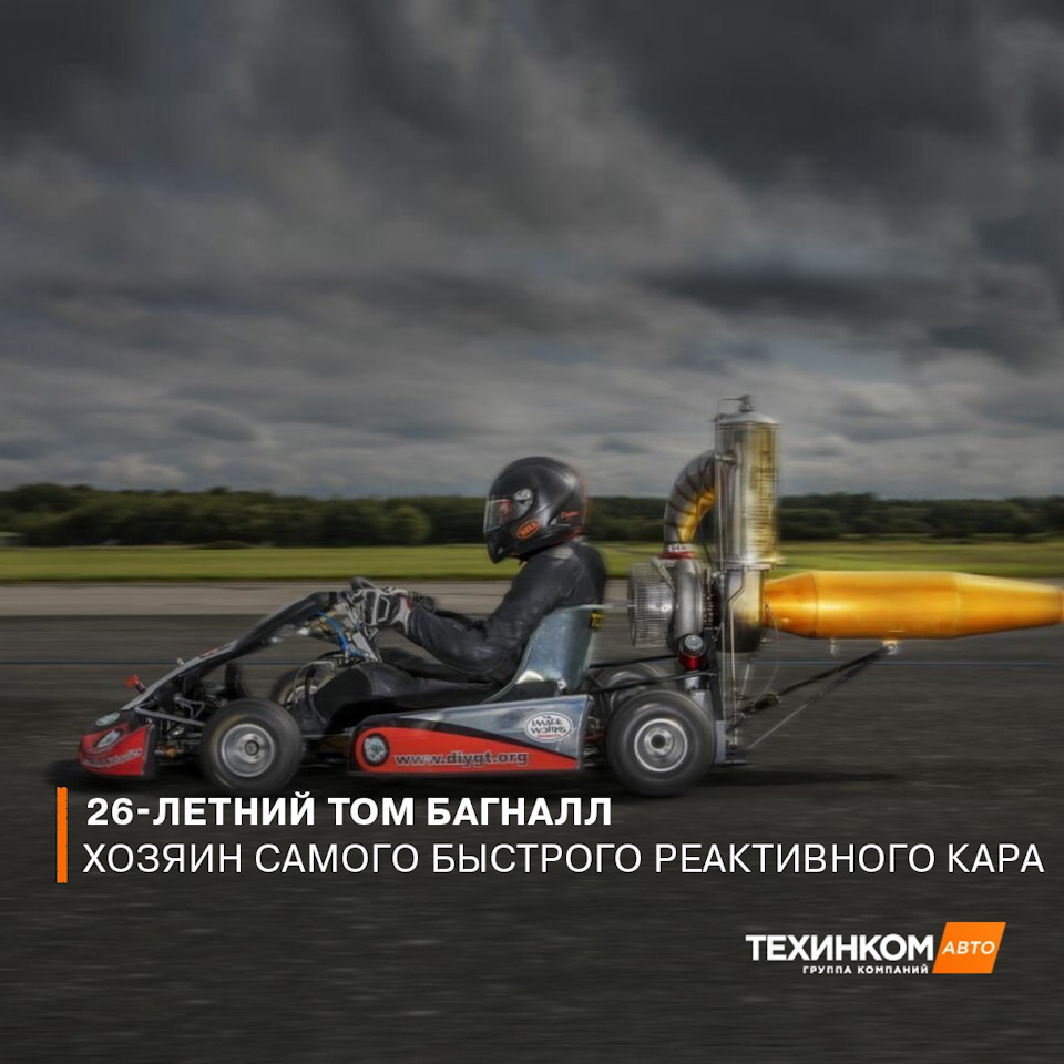 Гоночный карт — Техинком на DRIVE2