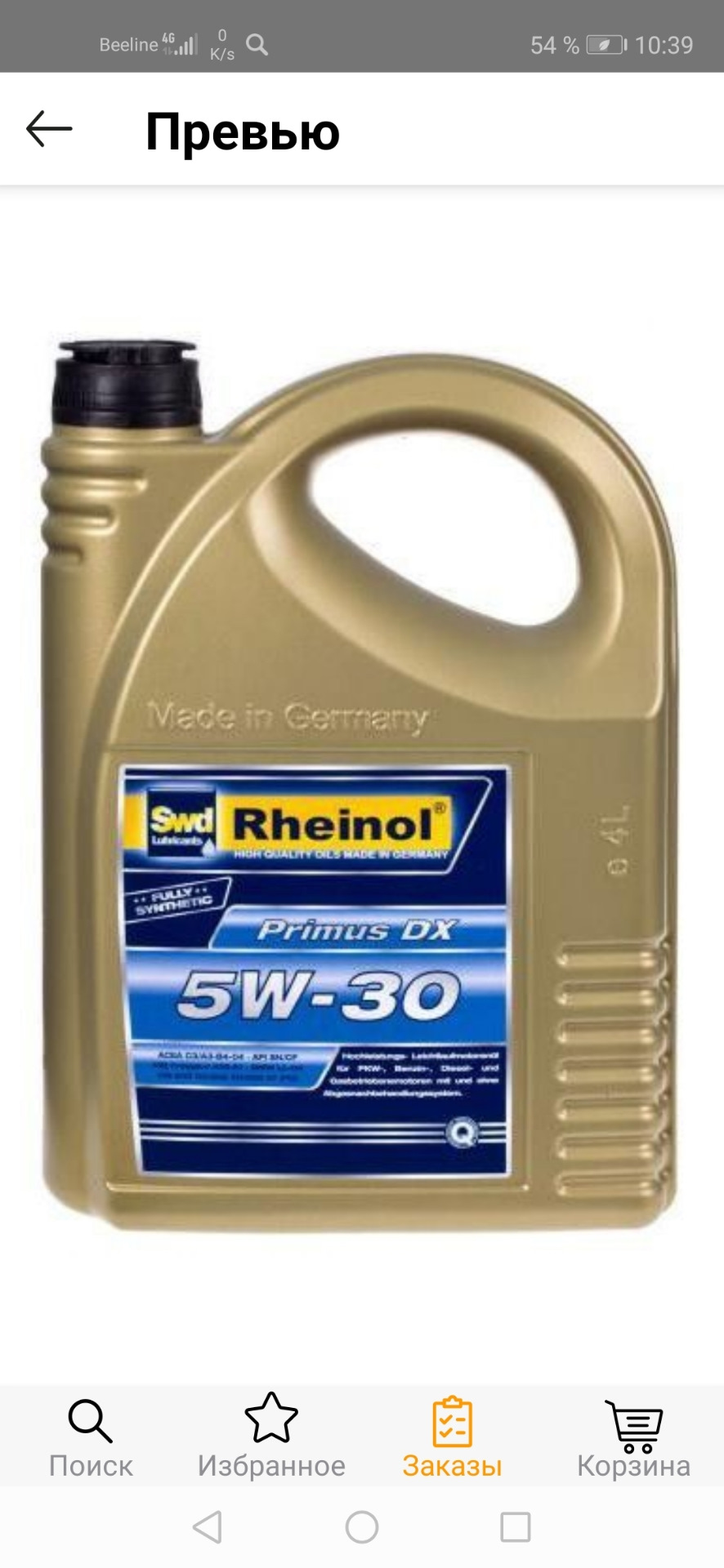 Купить Масло Моторное 5w40 Rheinol