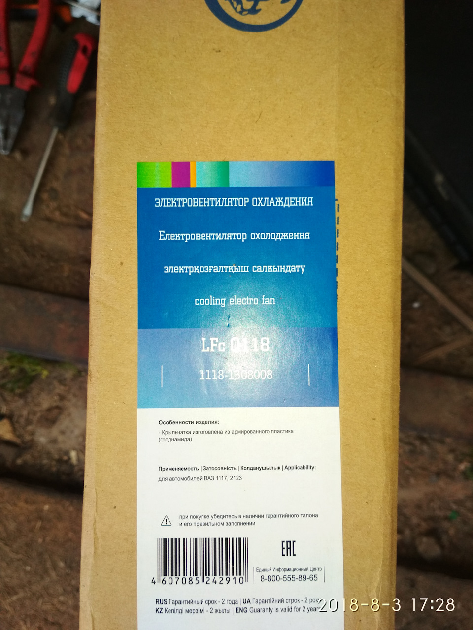 Замена вентилятора охлаждения и съёмная рамка радиатора — Chevrolet ...