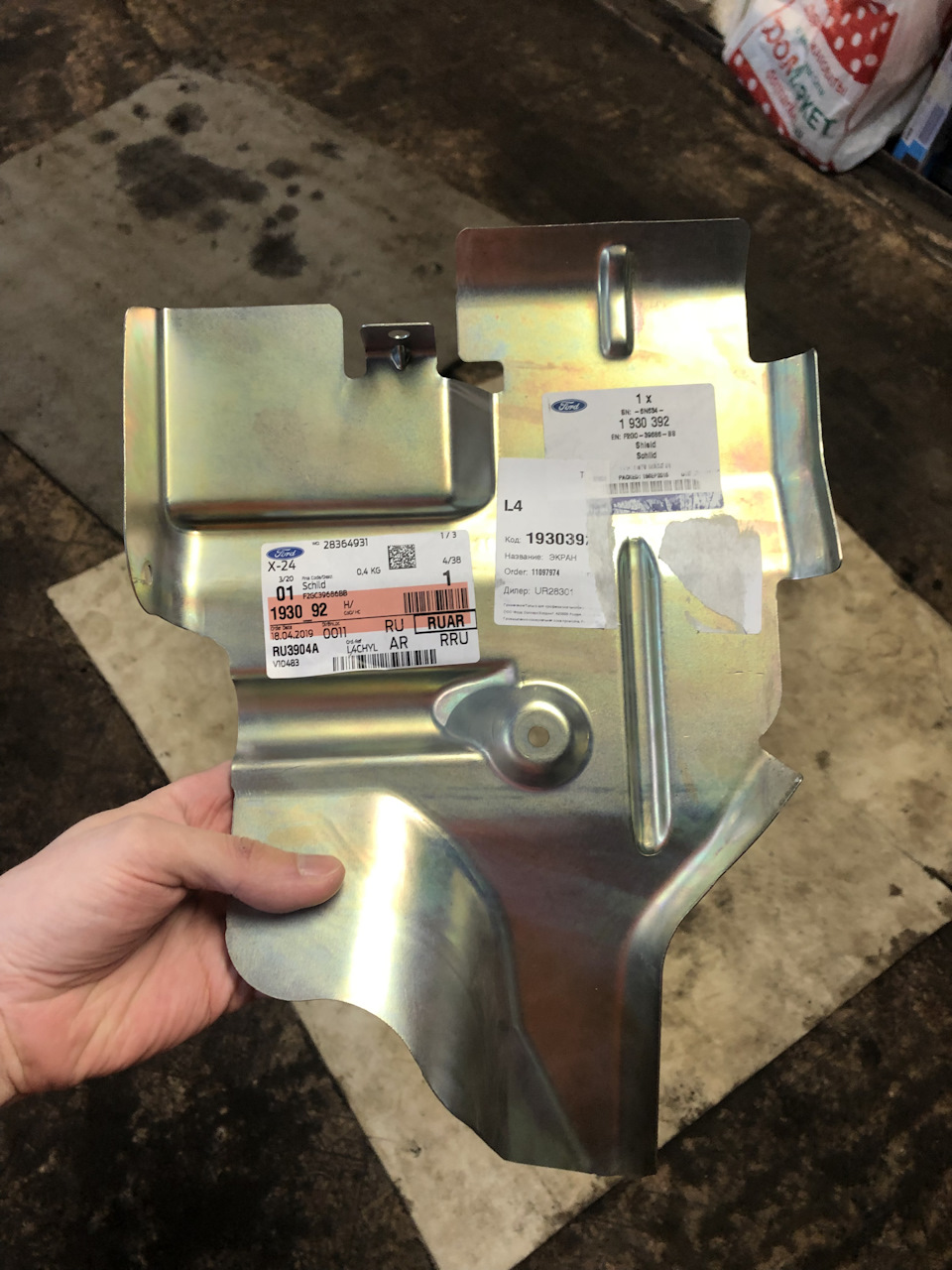 Кожух вид с внутренней стороны — Ford Mondeo V. Запчасти на фото: 1300005PD, 193039