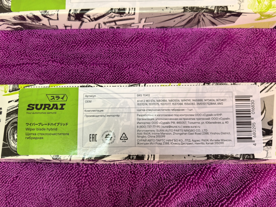 Фото в бортжурнале Ford Mondeo V. Запчасти на фото: SRS70412, 61612183576, 1473406, 1473407, 1537074, 1537077, 1537084, 1556082, 3M51S17528AA, 680295