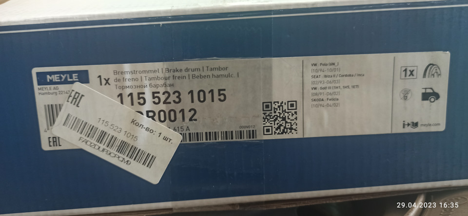 Замена барабанов — Volkswagen Polo Classic, 1,4 л, 1998 года | своими ...