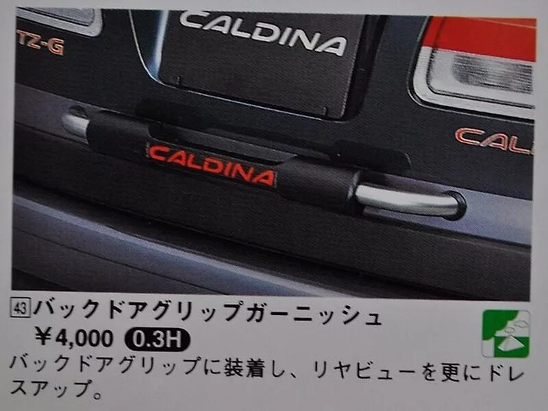 Накладка на пятую дверь. Ручка багажника Toyota Caldina 2000. Ручка крышки багажника Caldina 2001. Ручка багажника Тойота Калдина. Калдина st195 ручка багажника.