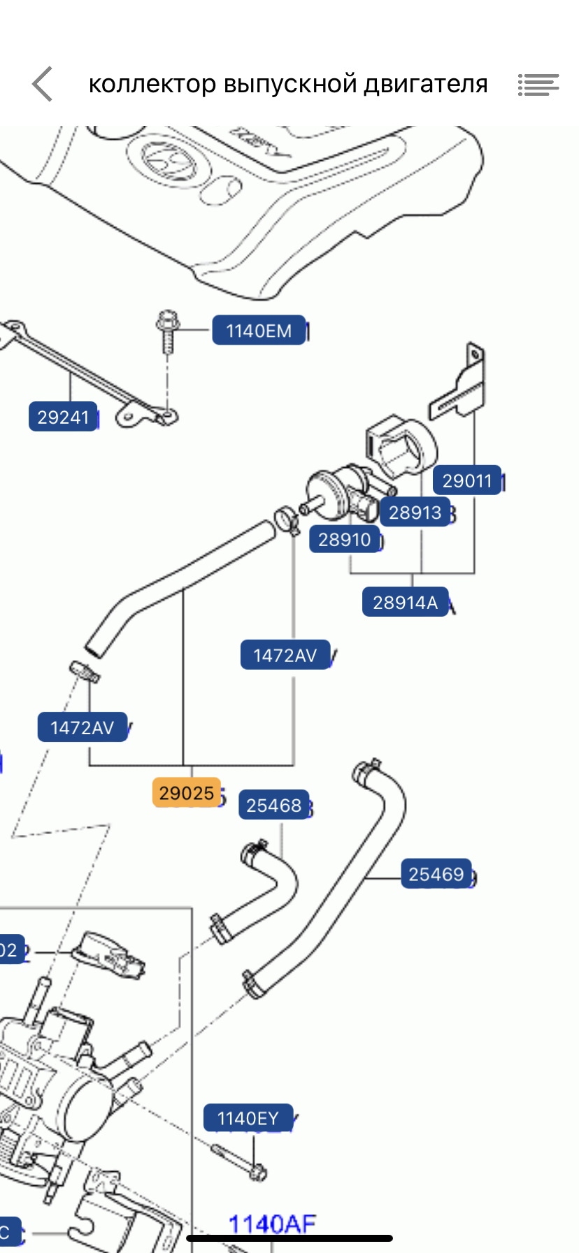 Шланг клапана абсорбера аналоги — KIA Cerato (1G), 1,6 л, 2007 года ...