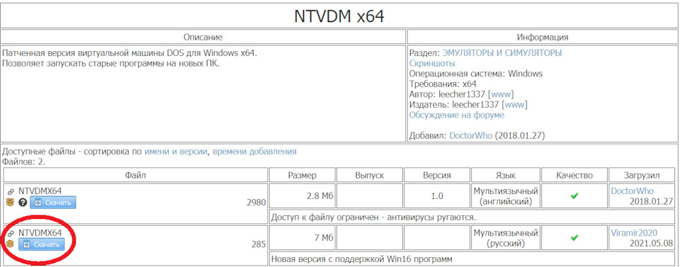 NTVDM x64 — BMW 3 series (E46)