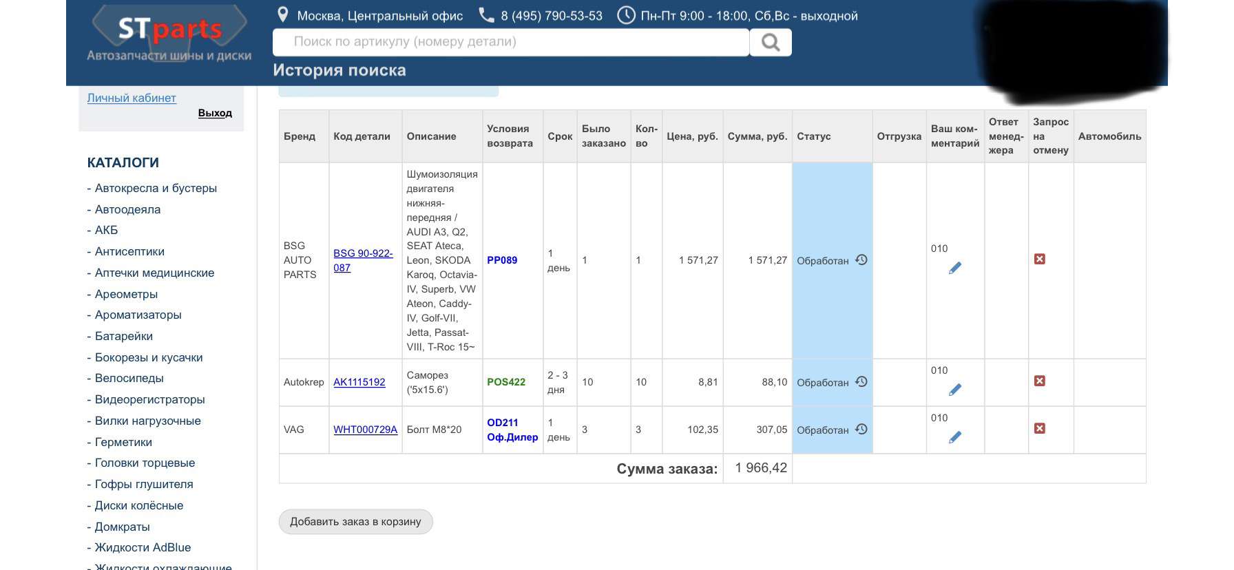 Пыльник двигателя. — Volkswagen Jetta VII, 1,4 л, 2018 года | своими ...