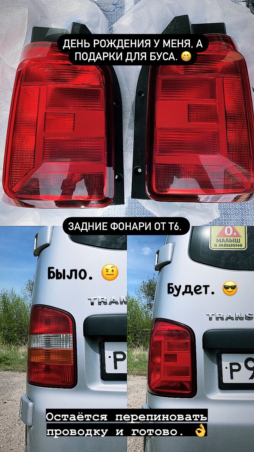 День рождения был у меня, а подарки для буса.😁 — DRIVE2