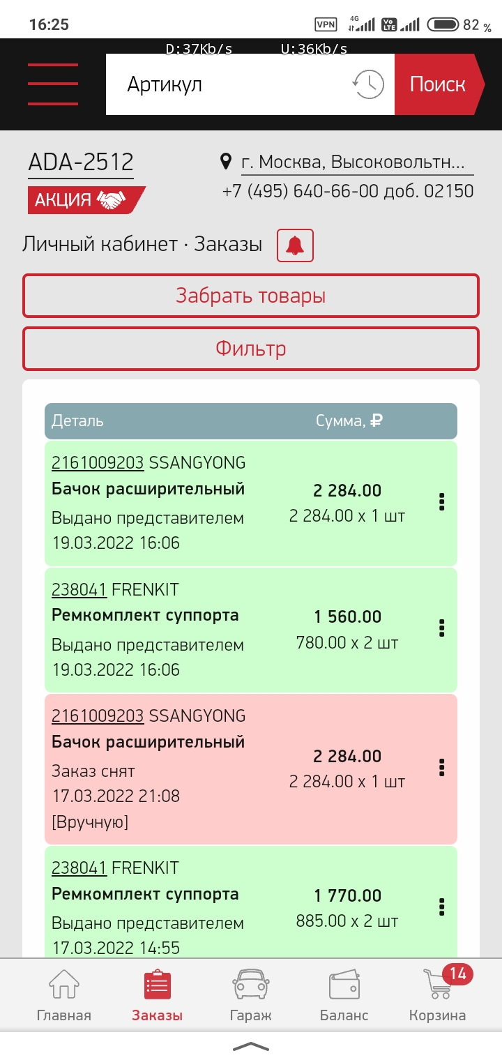 ВМ! Поменял расширительный бачок! — SsangYong Kyron, 2 л, 2013 года |  своими руками | DRIVE2