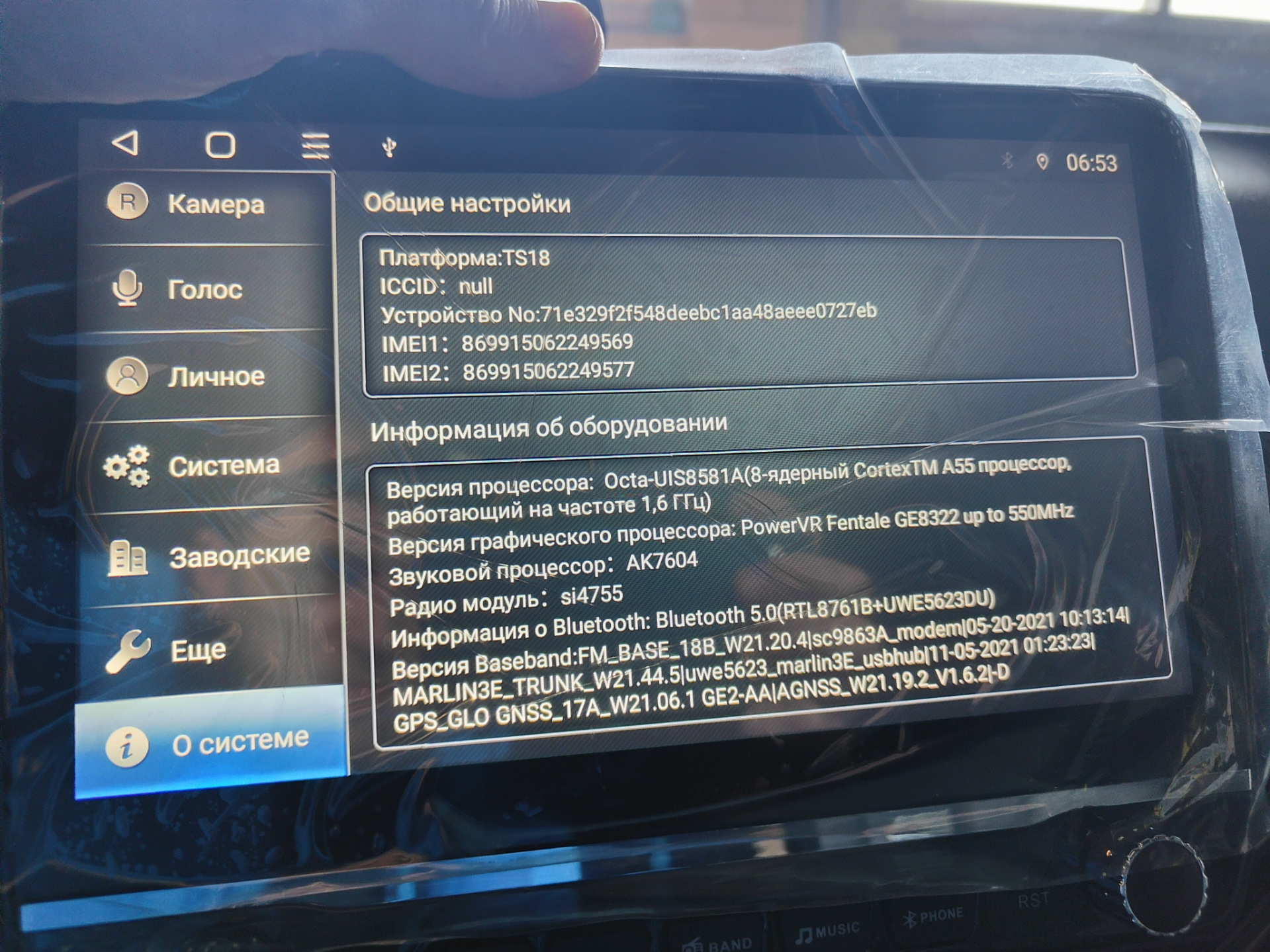 Новая магнитола TOPWAY TS18, 4/64 — Lada Vesta SW Cross (1G), 1,6 л ...