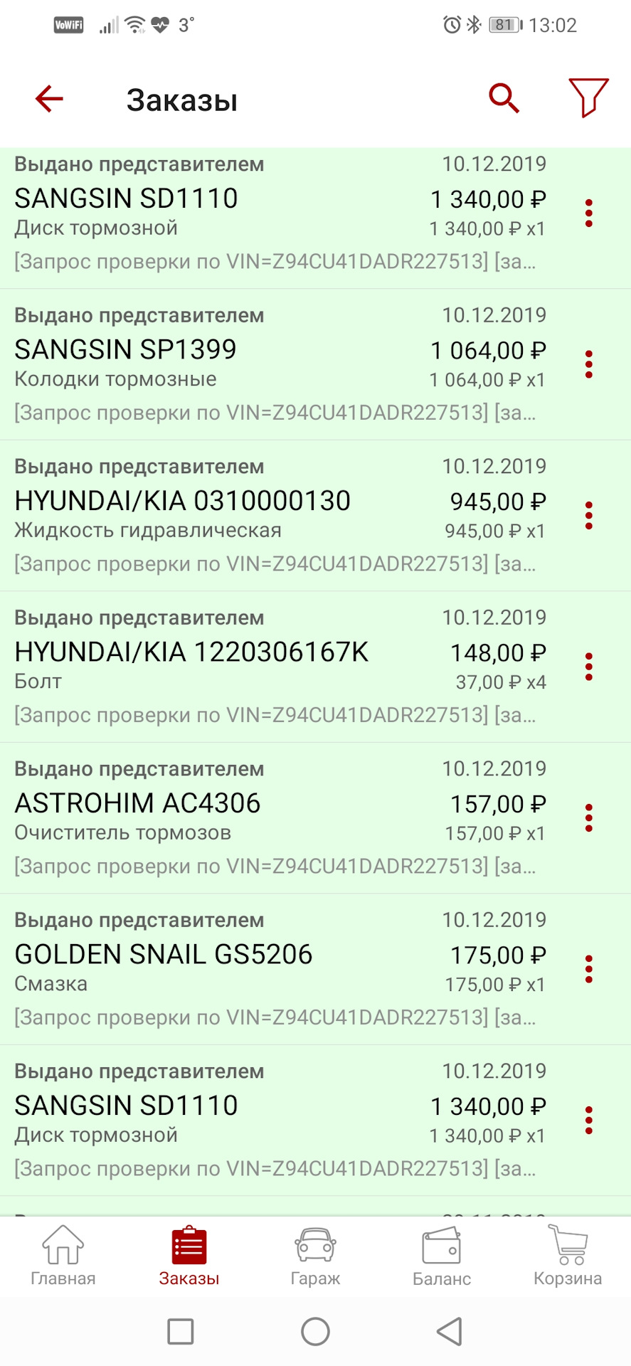 SD1110 Диск тормозной передний SANGSIN | Запчасти на DRIVE2