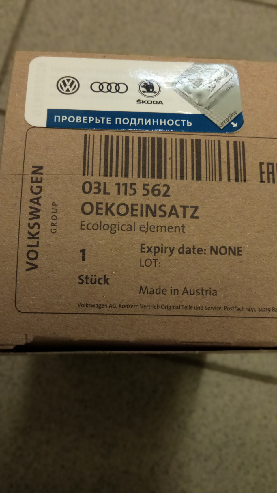 oil filter — Volkswagen Tiguan (1G). Запчасти на фото: 03L115562, 342198