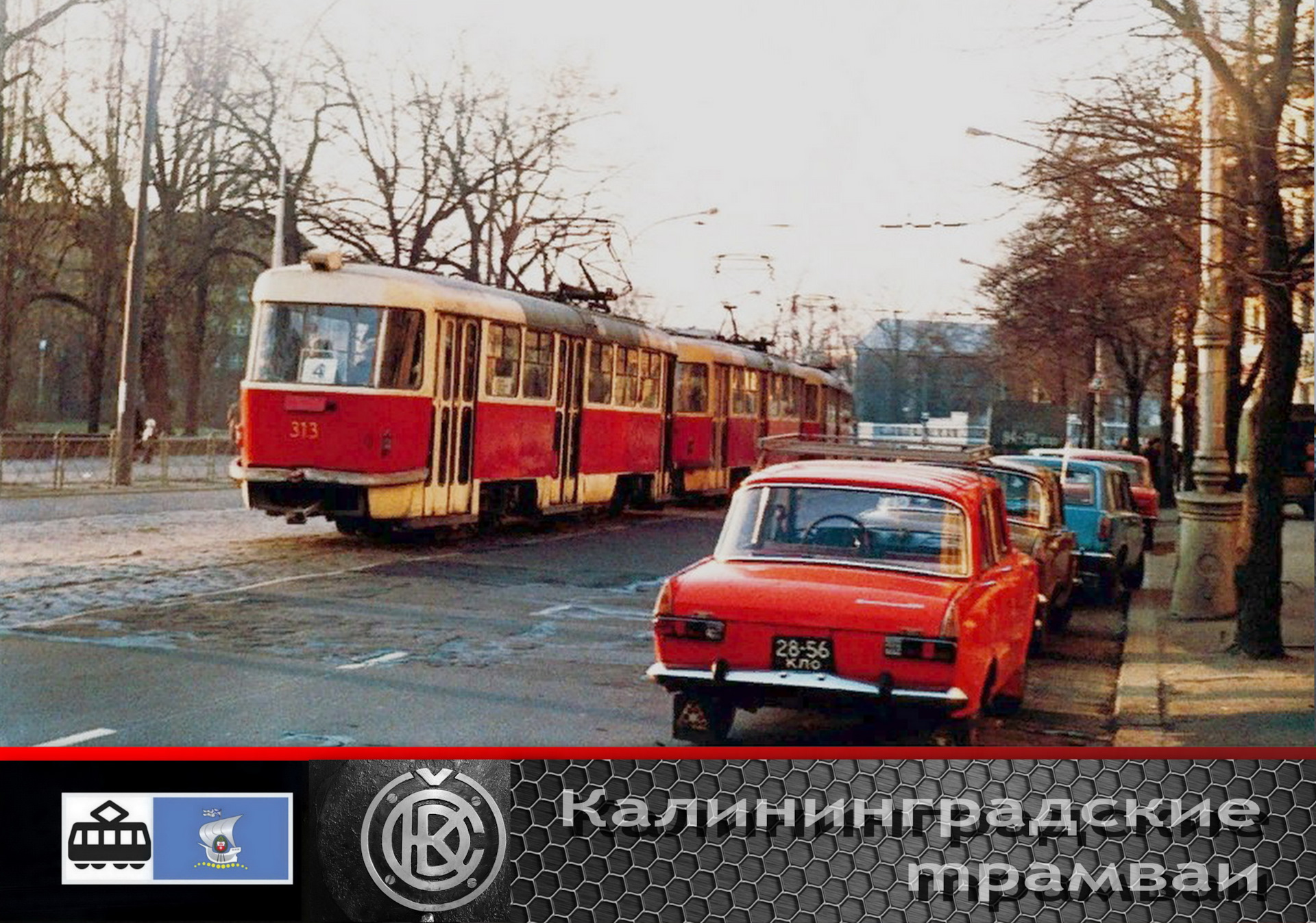 1985 Фото Калининграда