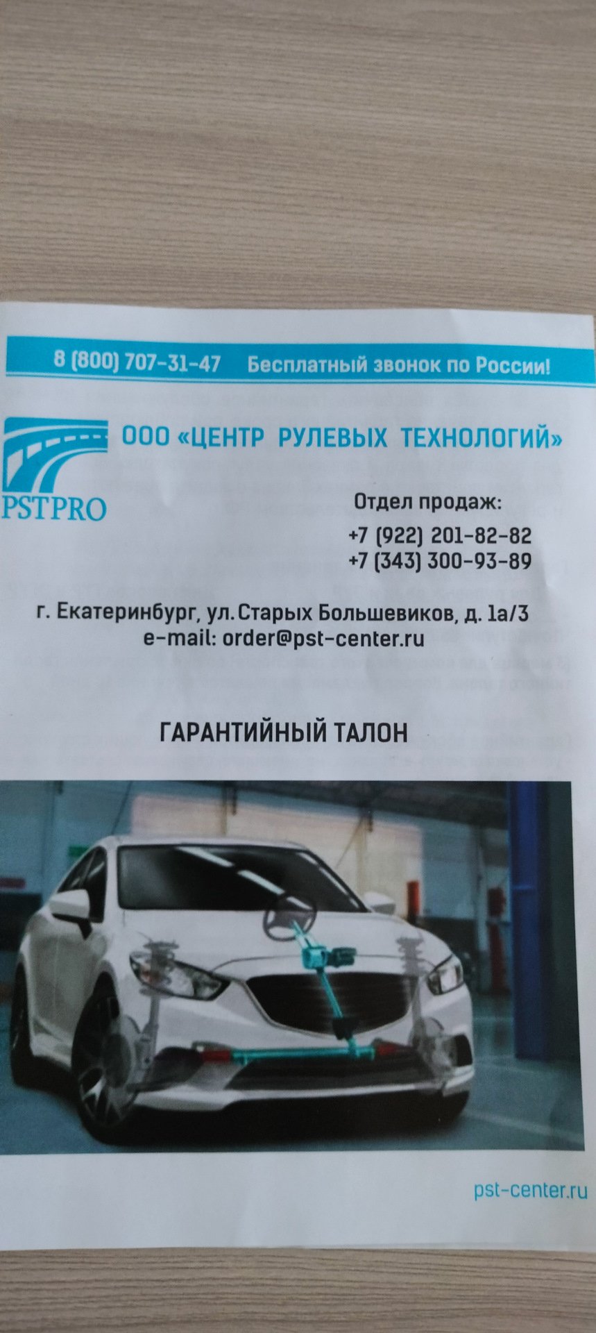 Ремонт рейки — Toyota RAV4 (III), 2,4 л, 2010 года | визит на сервис |  DRIVE2