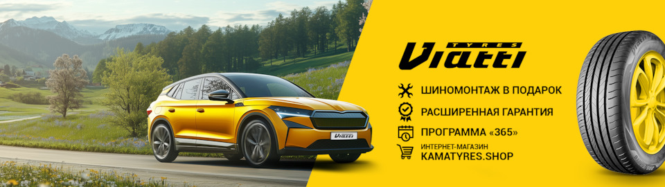 Viatti Strada 2 — Viatti на DRIVE2