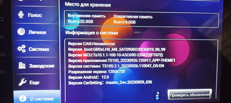 Jansite TS10S UIS7862S. | 15 000 ₽ в городе Санкт-Петербург | DRIVE2